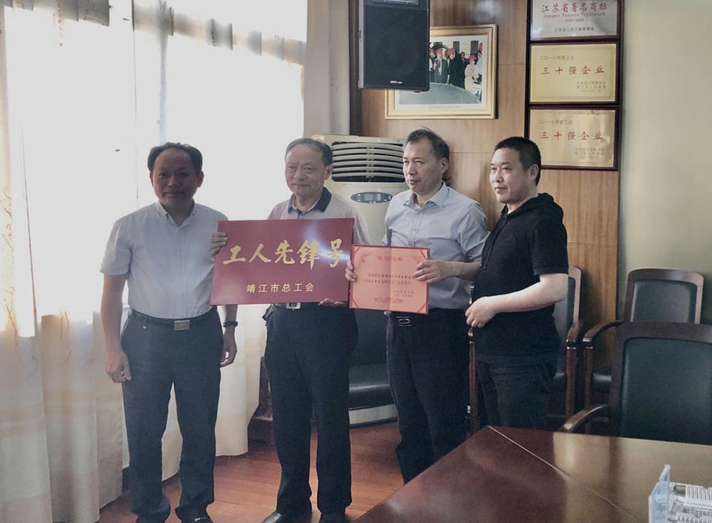 市總工會(huì)頒發(fā)“工人先鋒號(hào)”